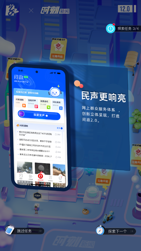 精彩截图-时刻新闻2026官方新版