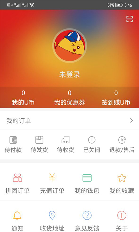 精彩截图-UUStar2026官方新版