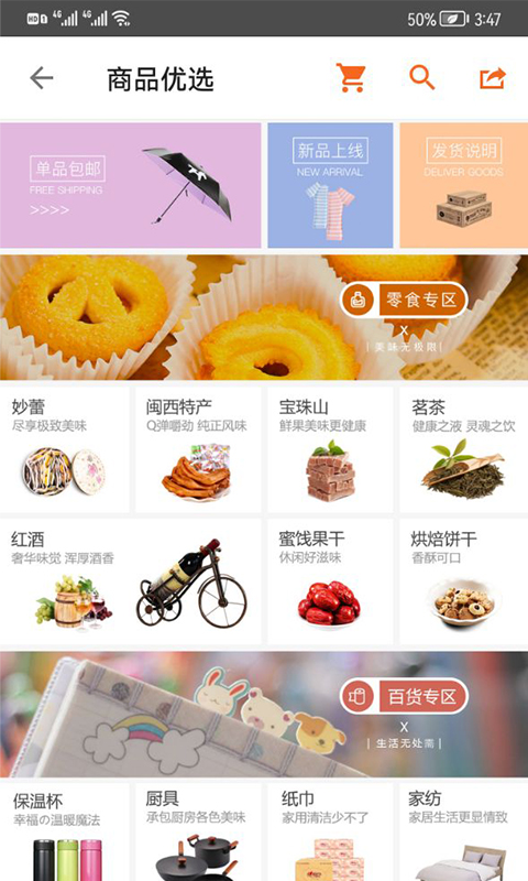 精彩截图-UUStar2026官方新版