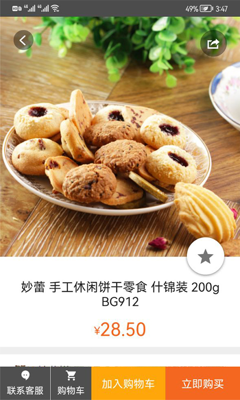 精彩截图-UUStar2026官方新版
