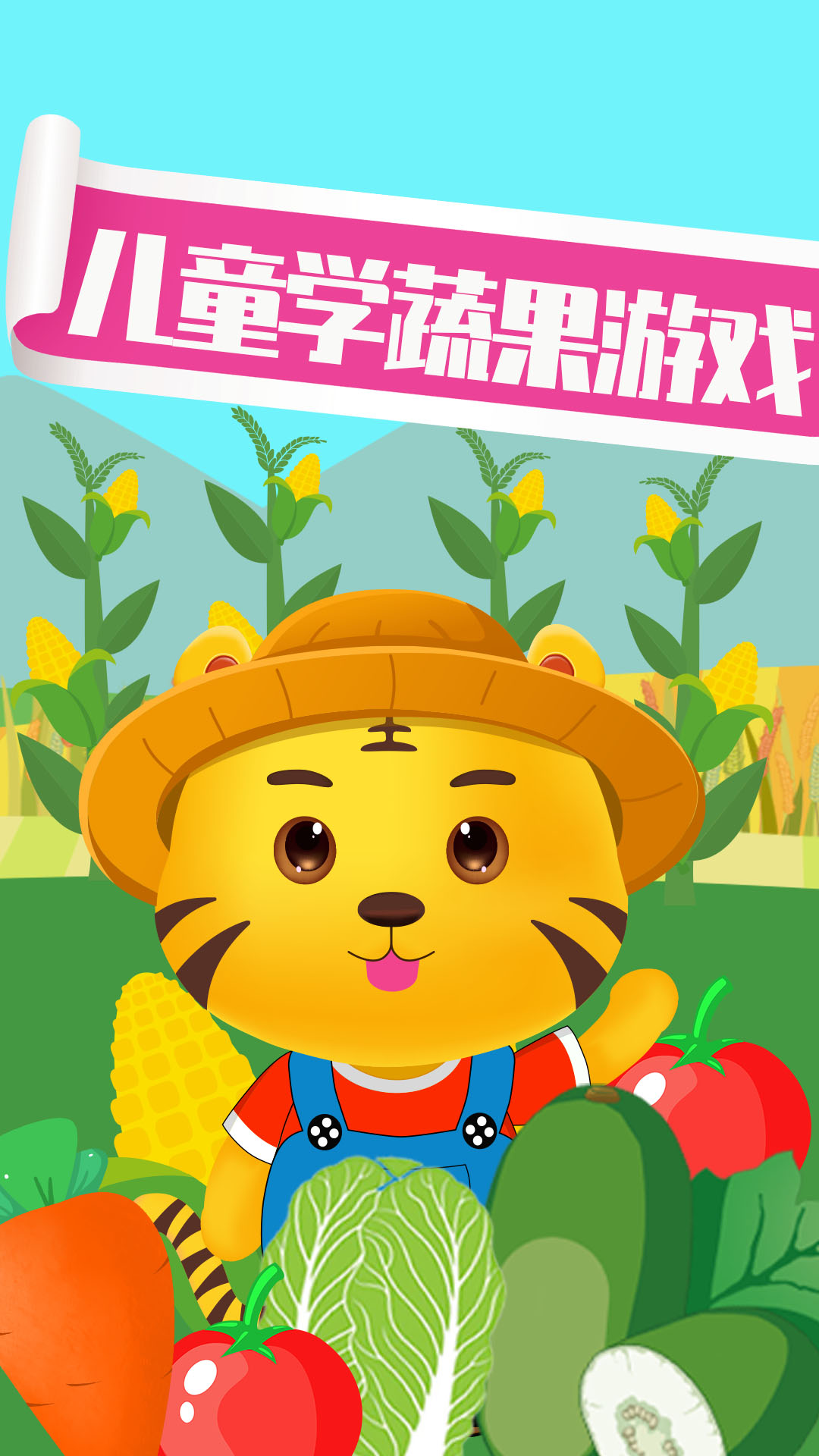 儿童版手机游戏(儿童手机游戏有哪些好玩的)