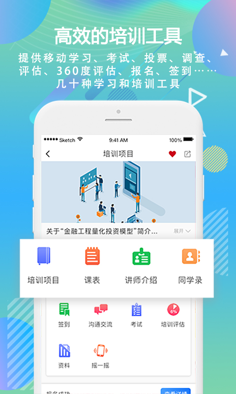 精彩截图-国泰海通 移动学习2026官方新版