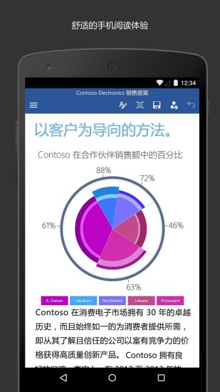 精彩截图-Microsoft Word2024官方新版