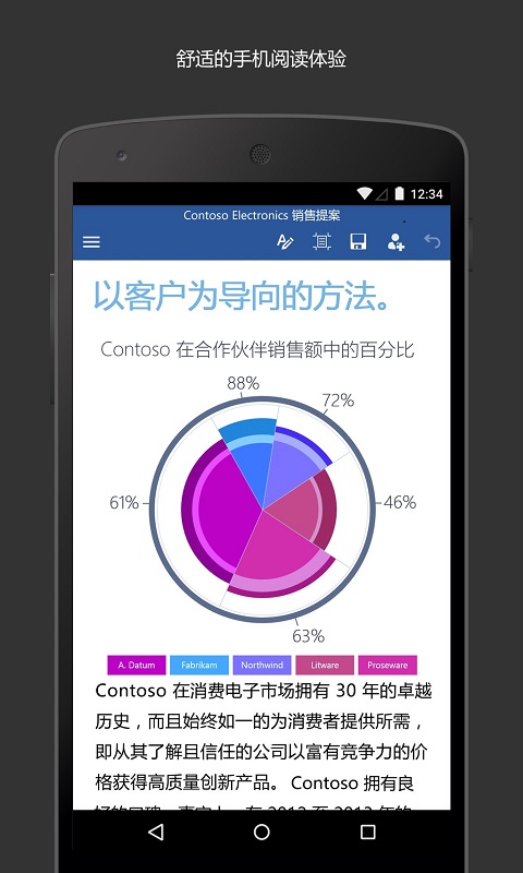 精彩截图-Microsoft Word2025官方新版