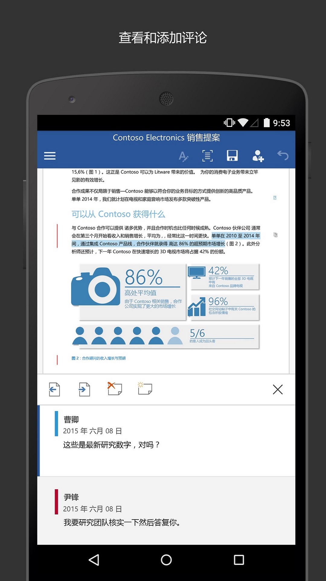 精彩截图-Microsoft Word2025官方新版