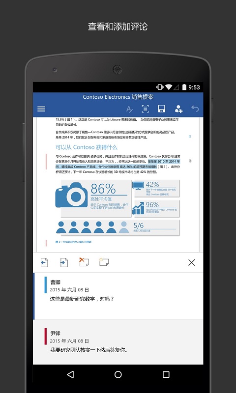 精彩截图-Microsoft Word2026官方新版