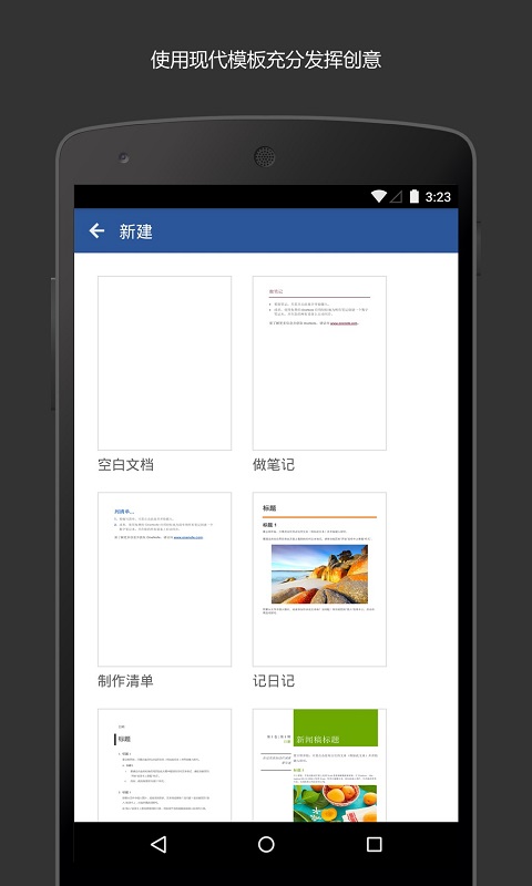 精彩截图-Microsoft Word2025官方新版