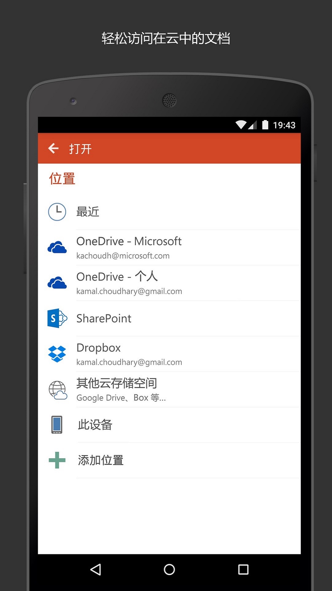  视觉沟通：利用 PowerPoint 打造精彩幻灯片