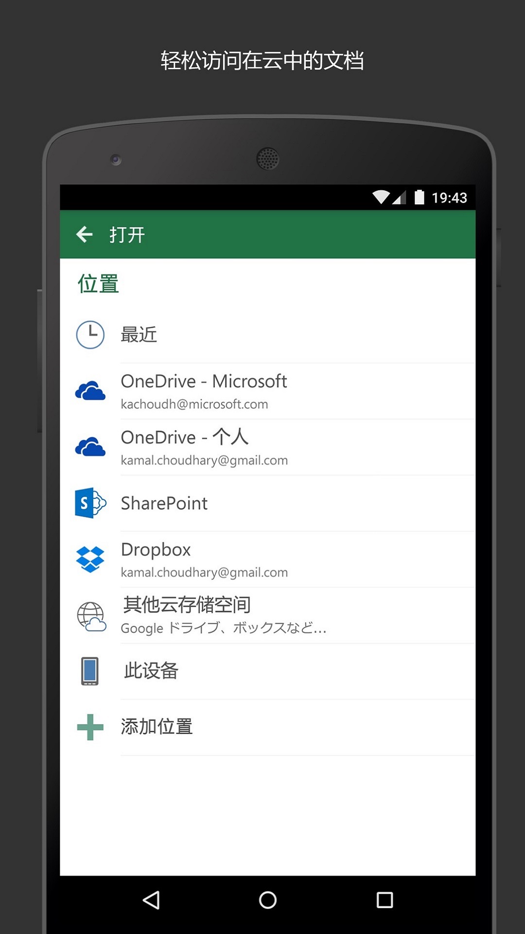精彩截图-Microsoft Excel2026官方新版