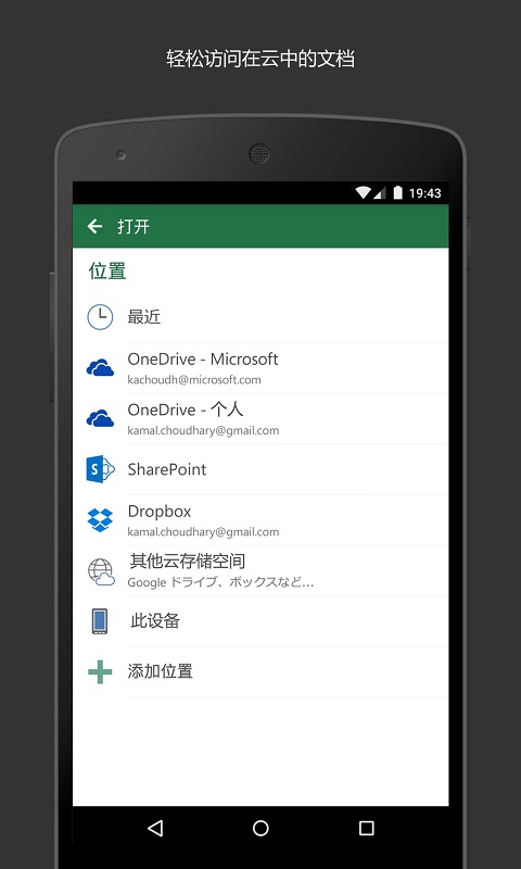 精彩截图-Microsoft Excel2026官方新版