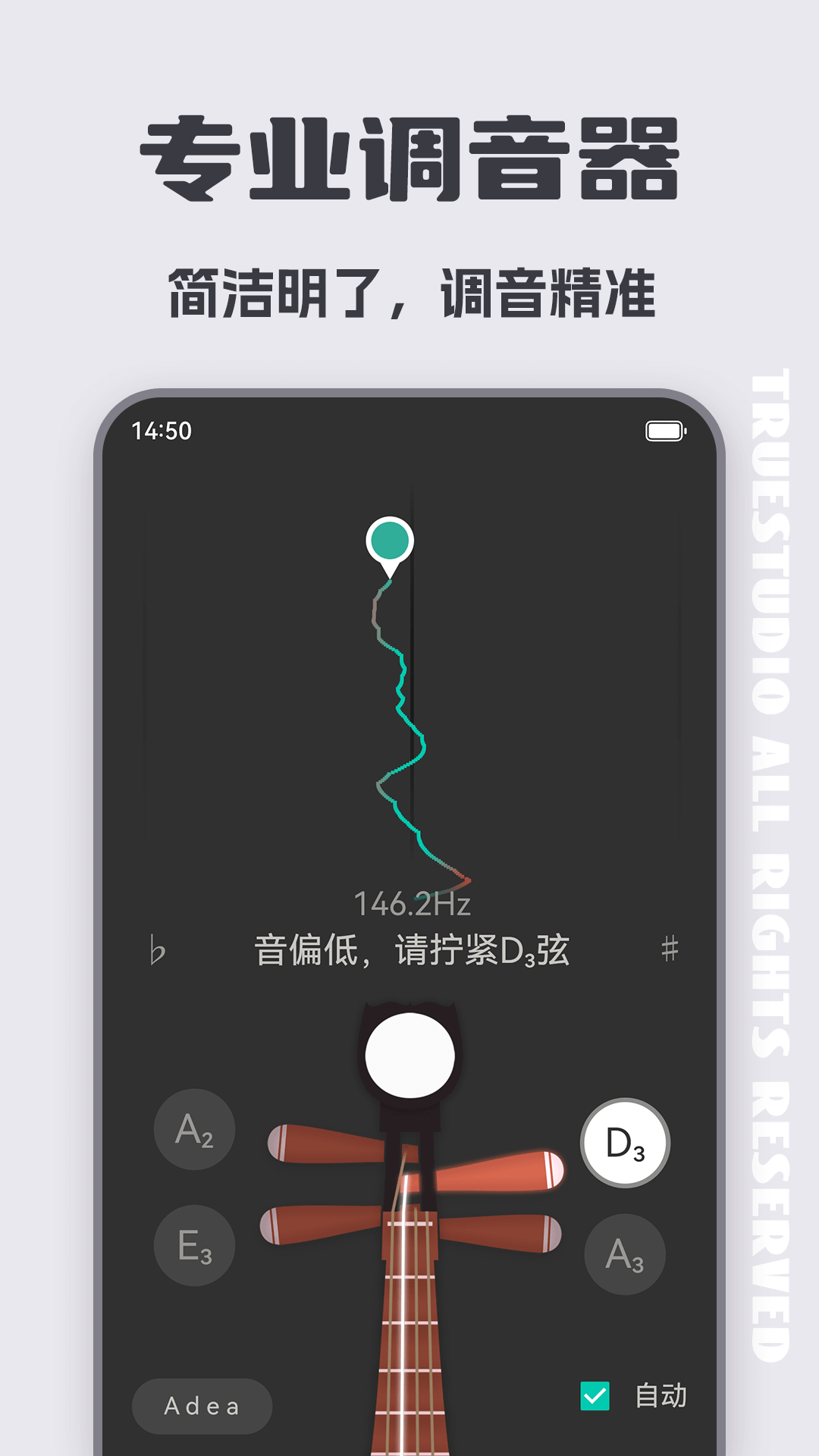 精彩截图-琵琶调音器2026官方新版