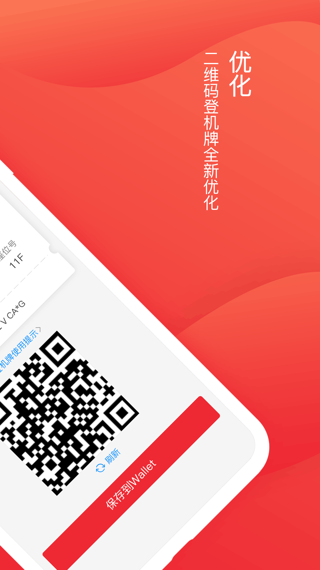 深圳航空 screenshot 2