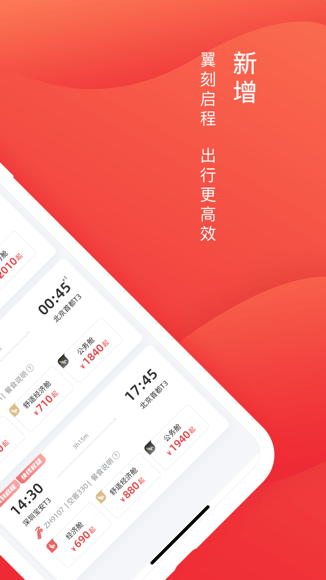 精彩截图-深圳航空2026官方新版