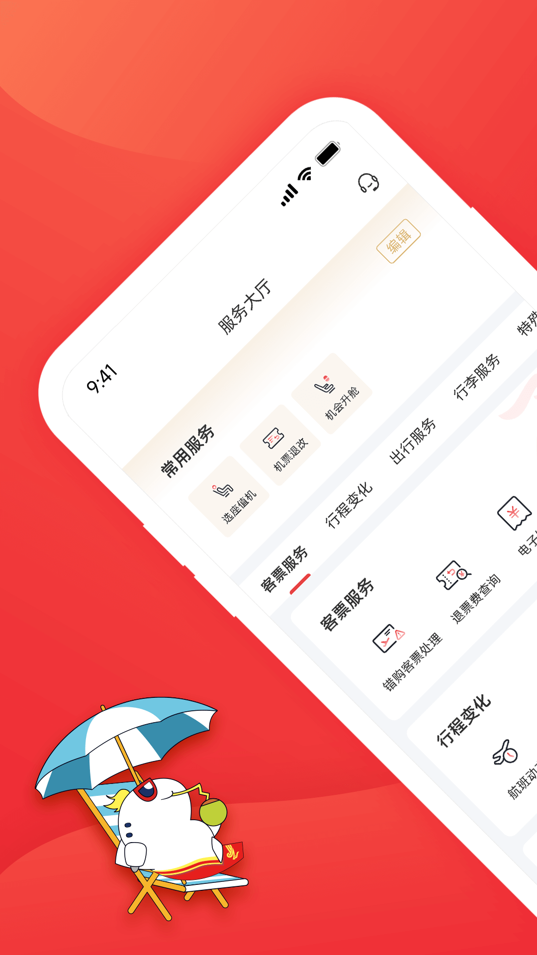 精彩截图-深圳航空2025官方新版