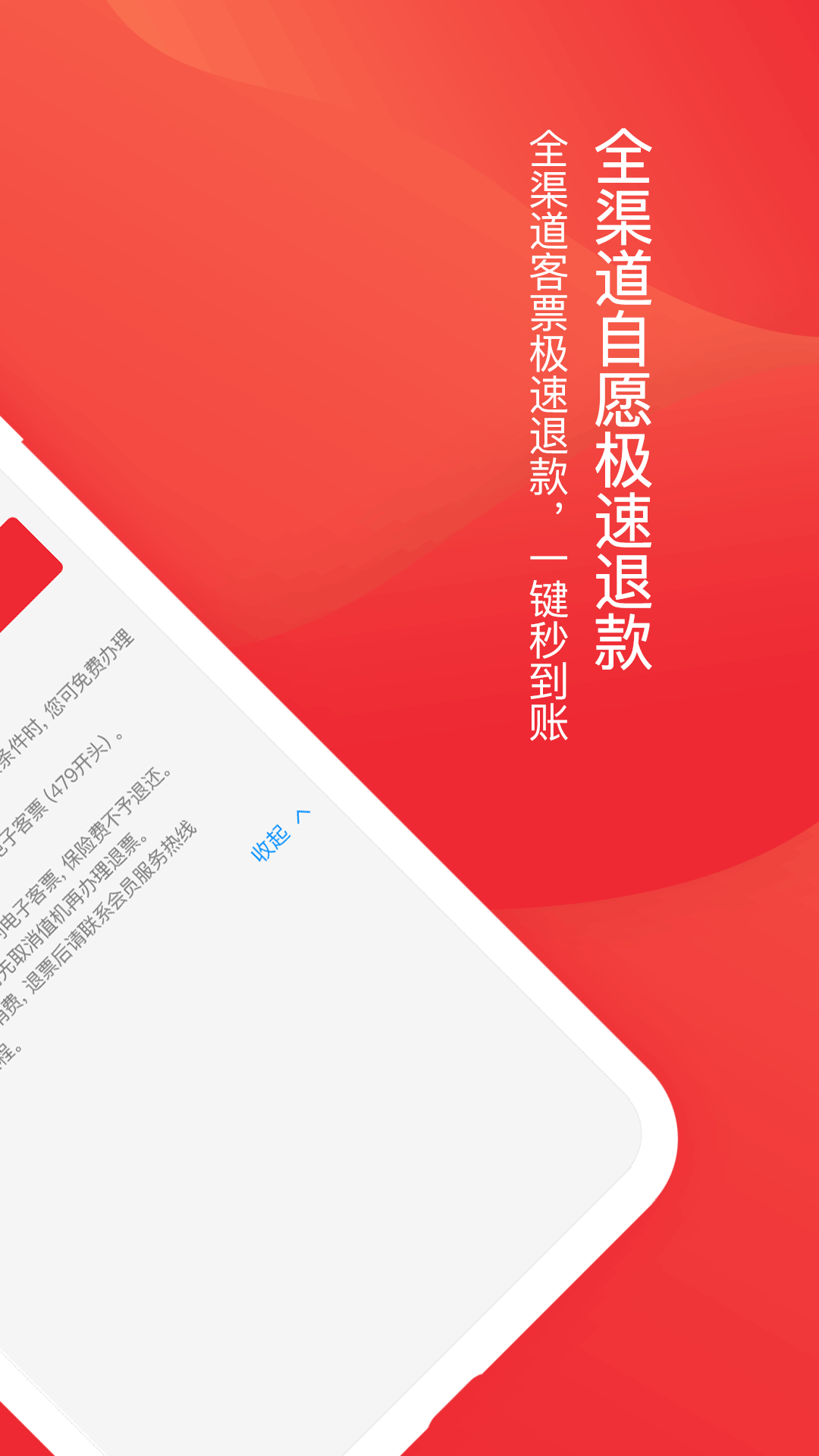 深圳航空 screenshot 4