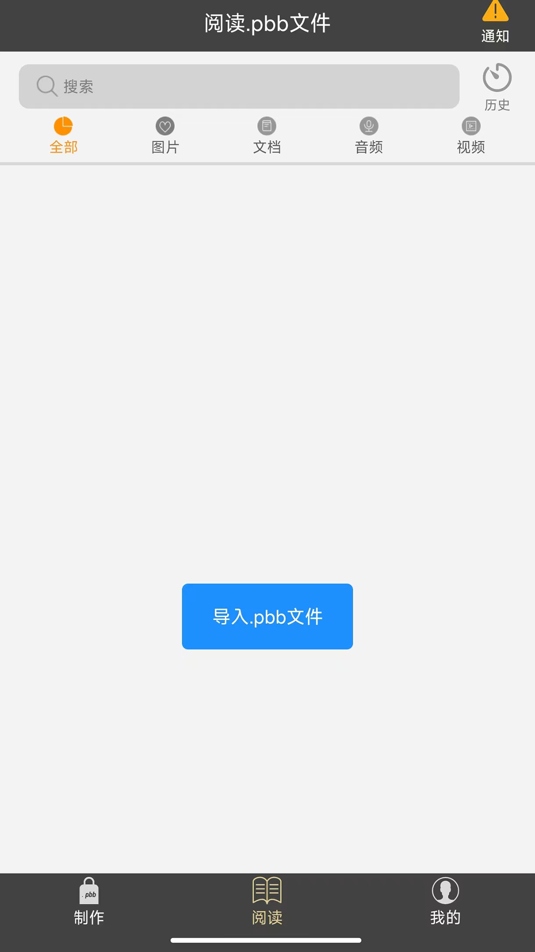 精彩截图-鹏保宝2026官方新版