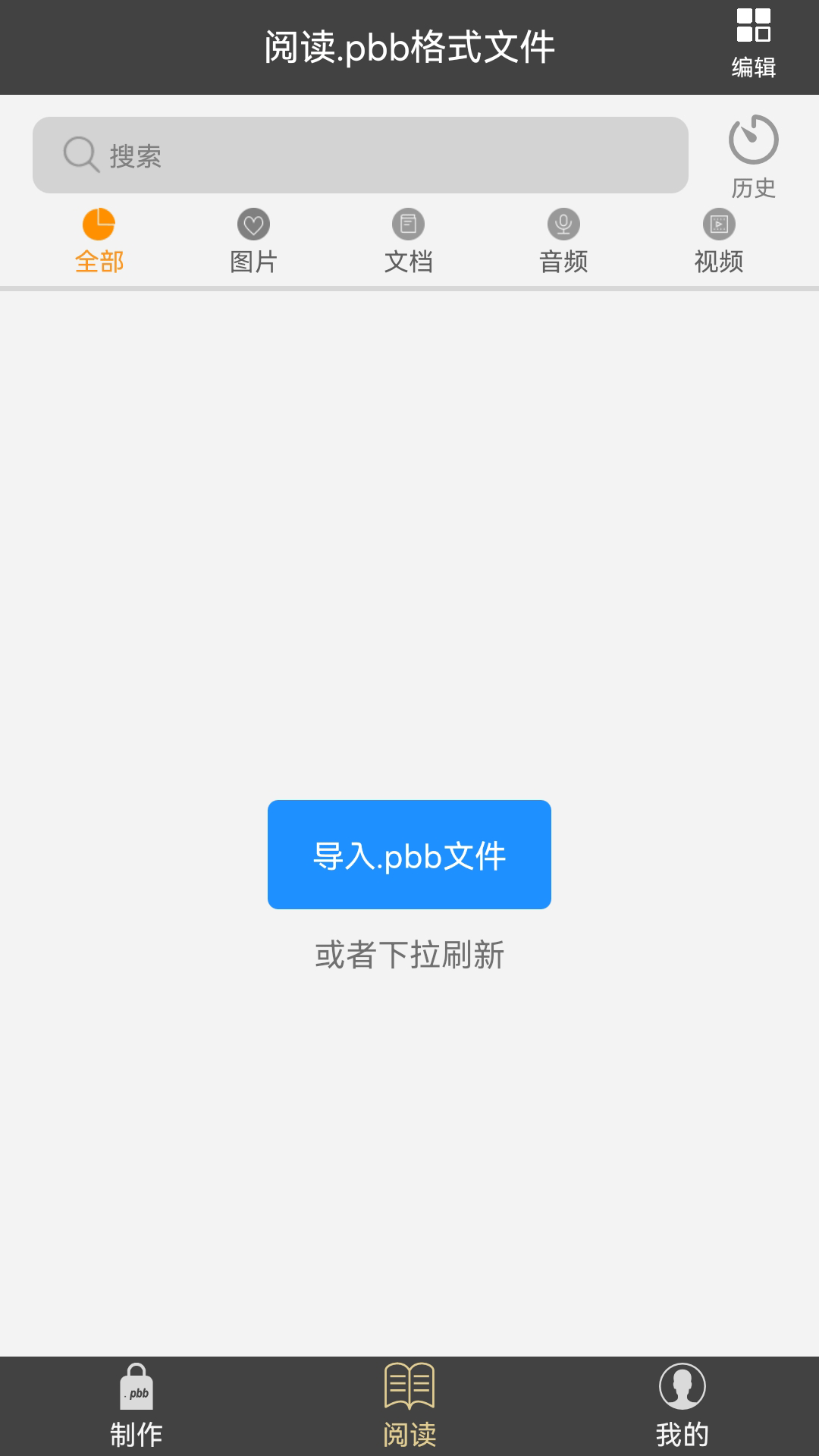 精彩截图-鹏保宝2026官方新版