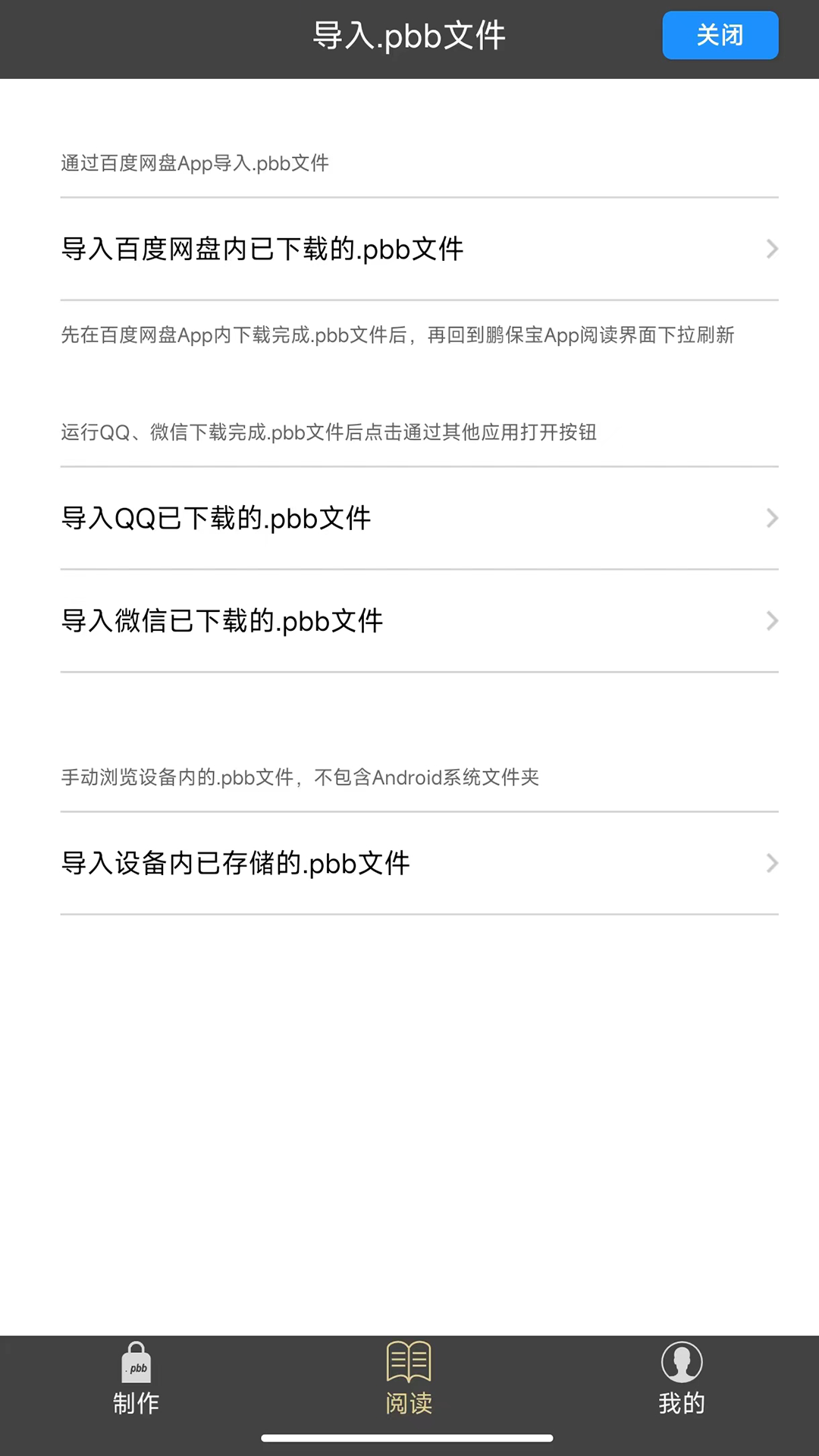 精彩截图-鹏保宝2026官方新版
