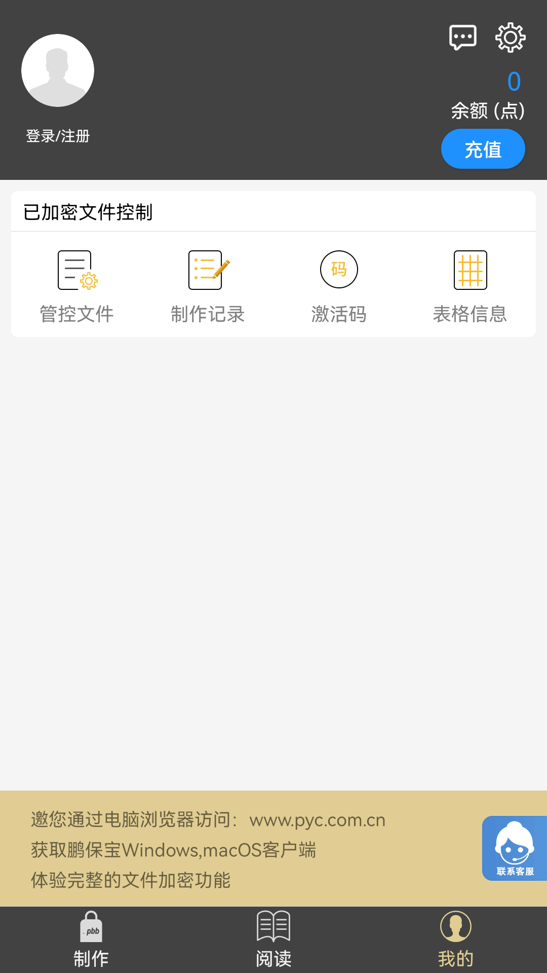 精彩截图-鹏保宝2026官方新版