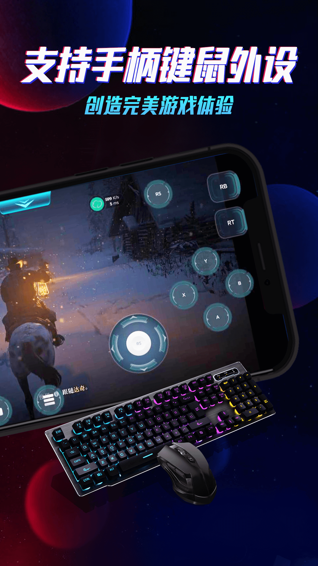 精彩截图-云电脑2025官方新版