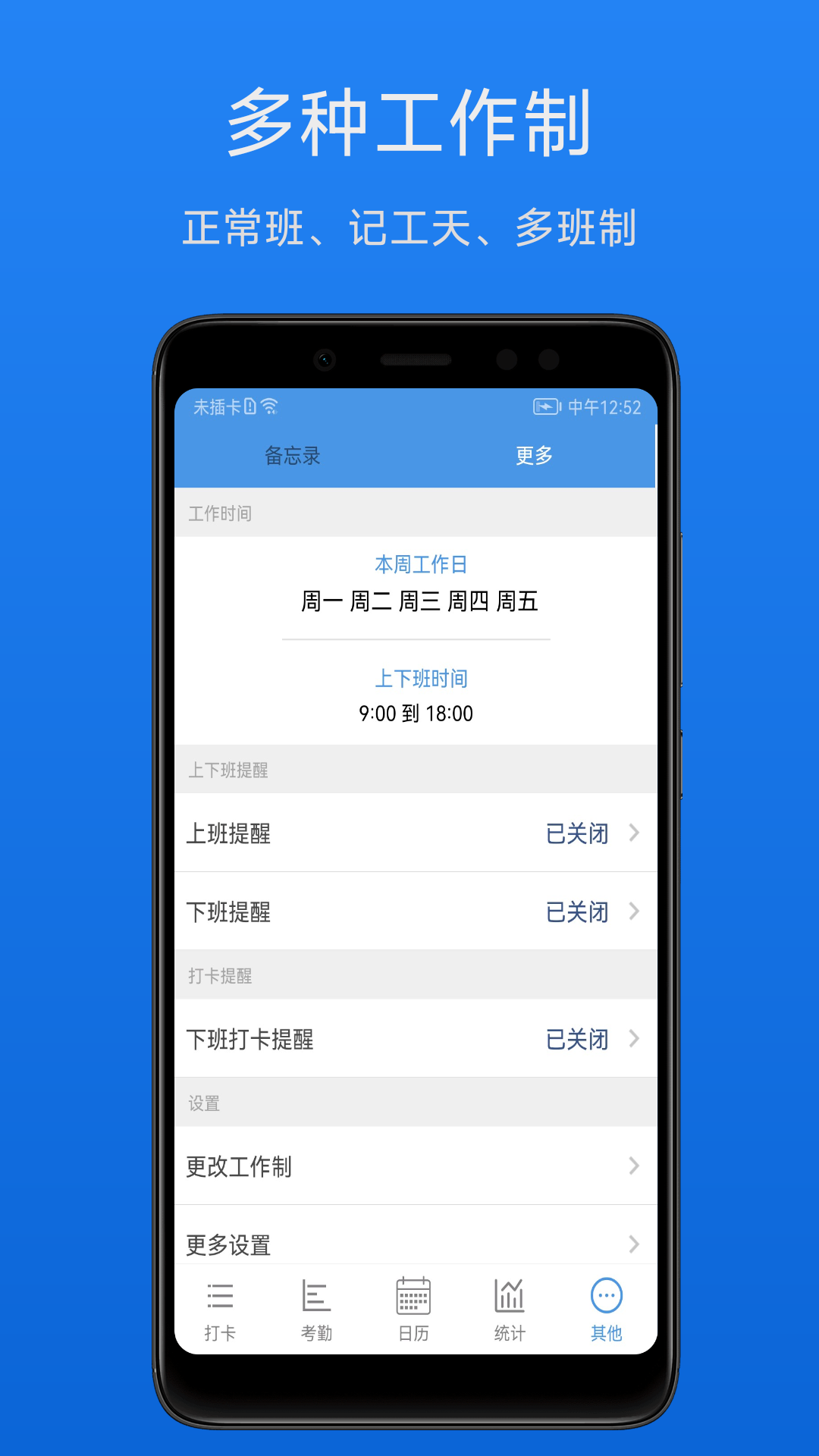 精彩截图-考勤助手2026官方新版