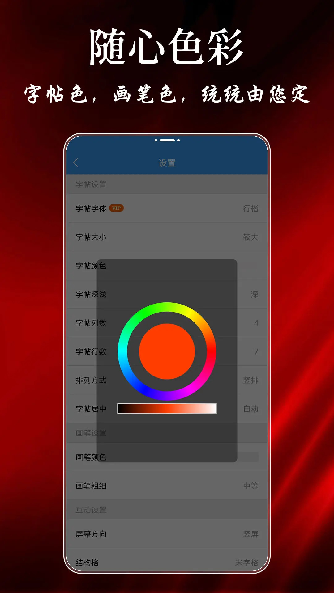 大书法家安卓版高清截图