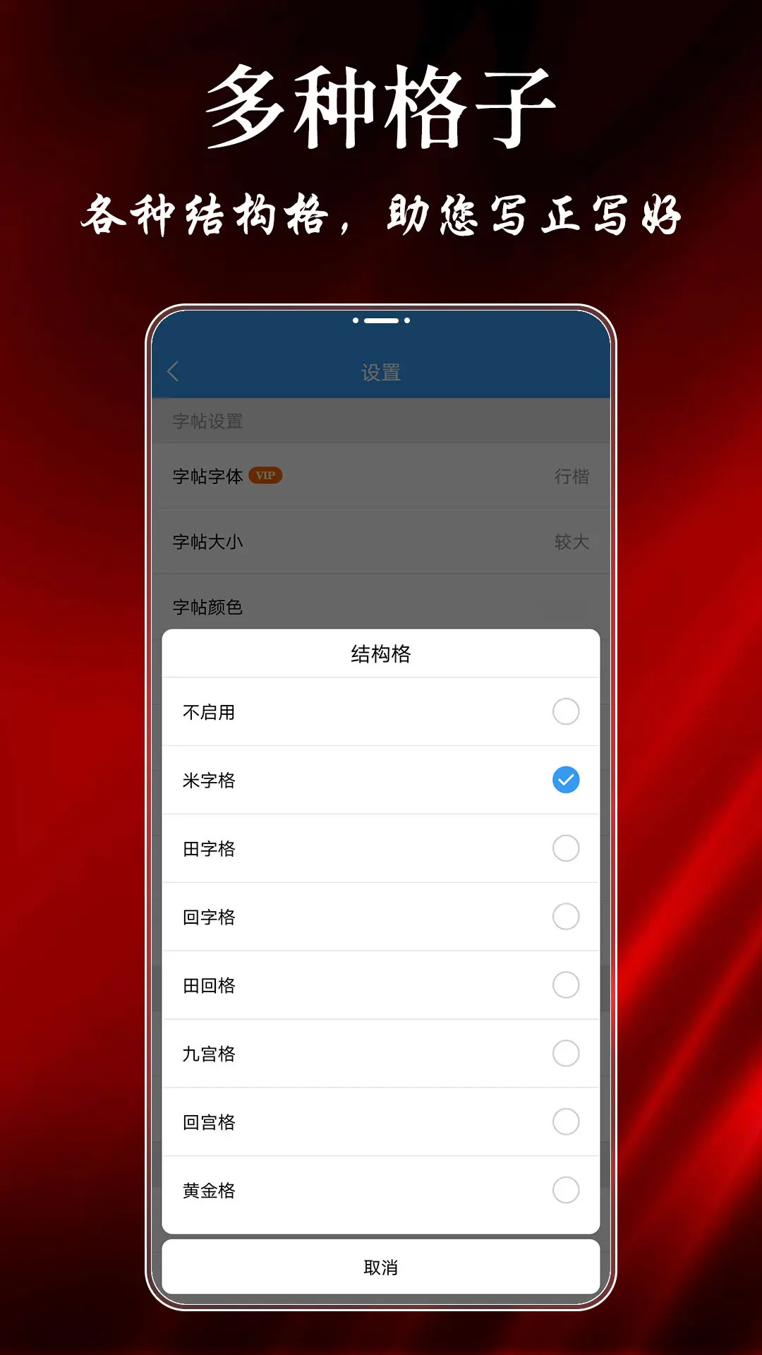 大书法家安卓版高清截图