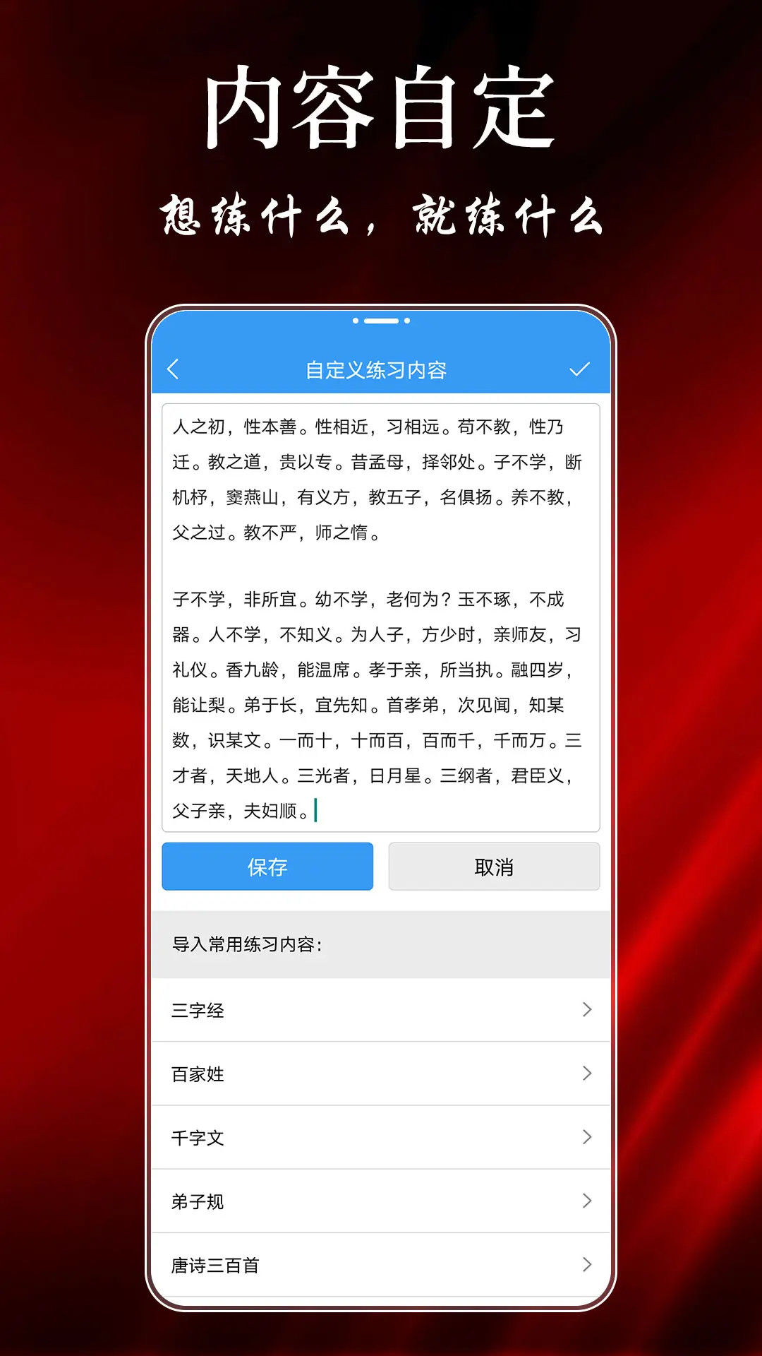 大书法家安卓版高清截图