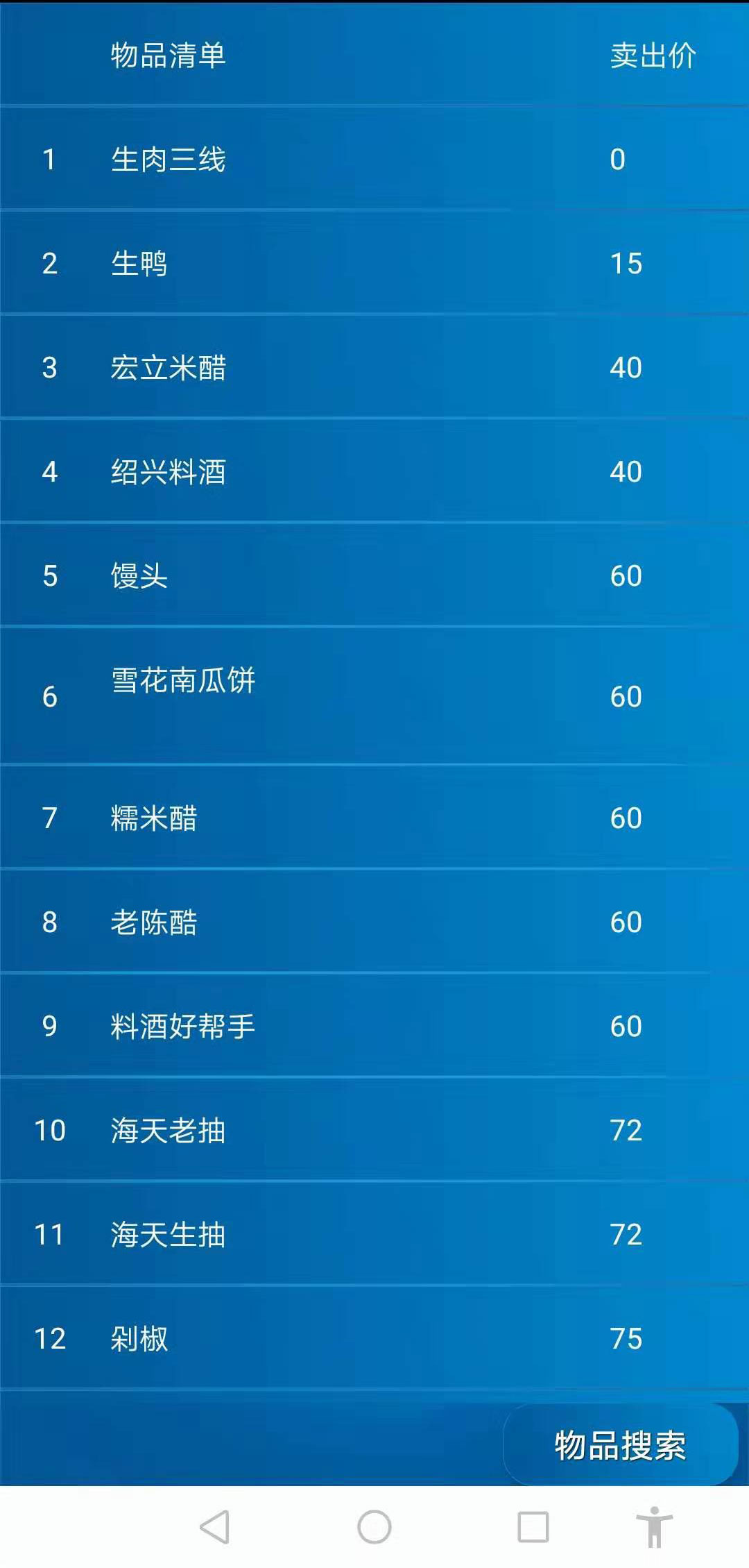 精彩截图-仓库管理系统2025官方新版