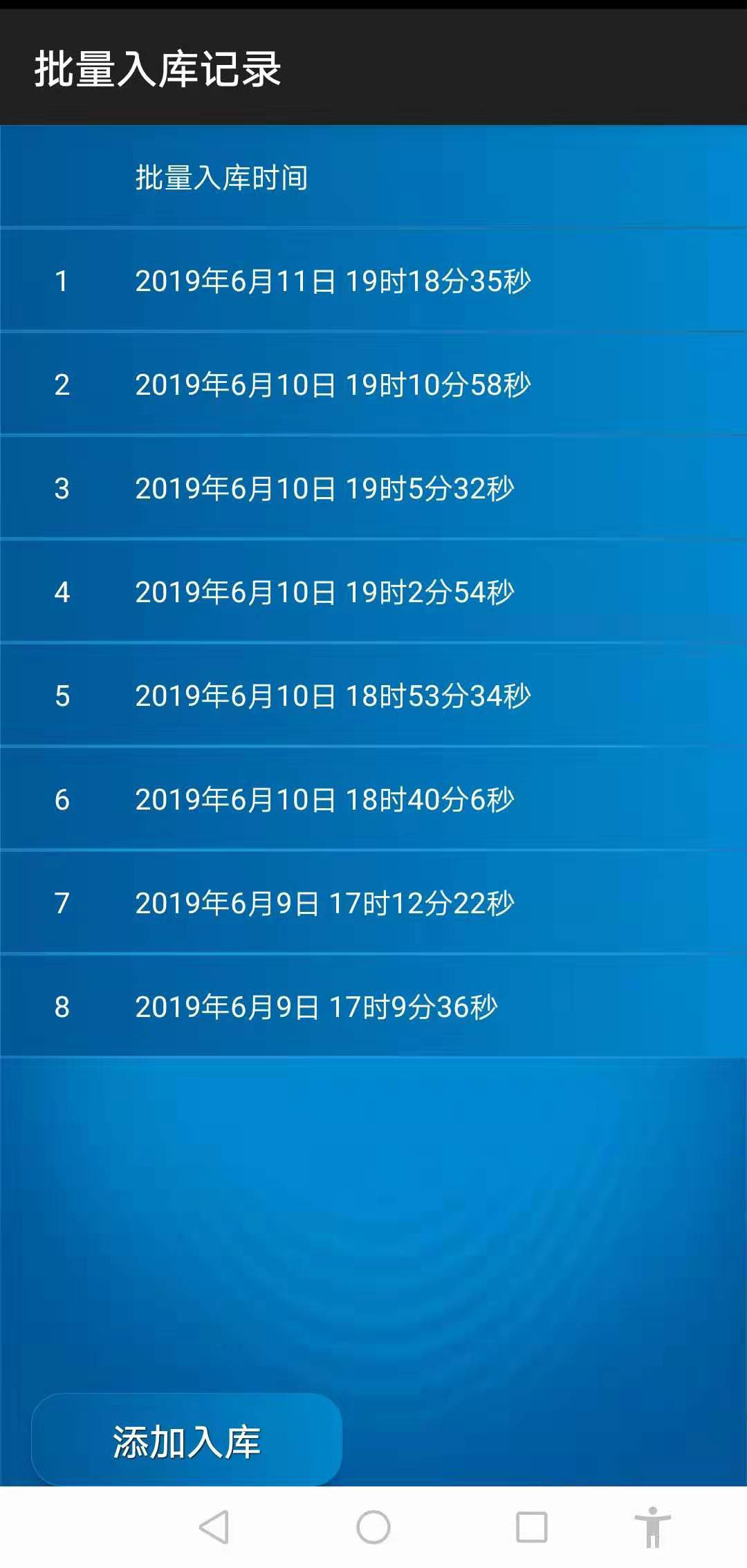精彩截图-仓库管理系统2025官方新版