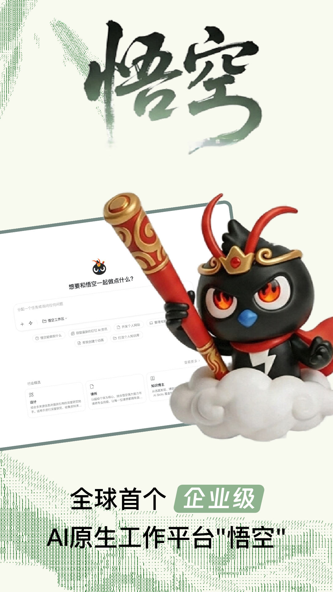 精彩截图-钉钉2026官方新版