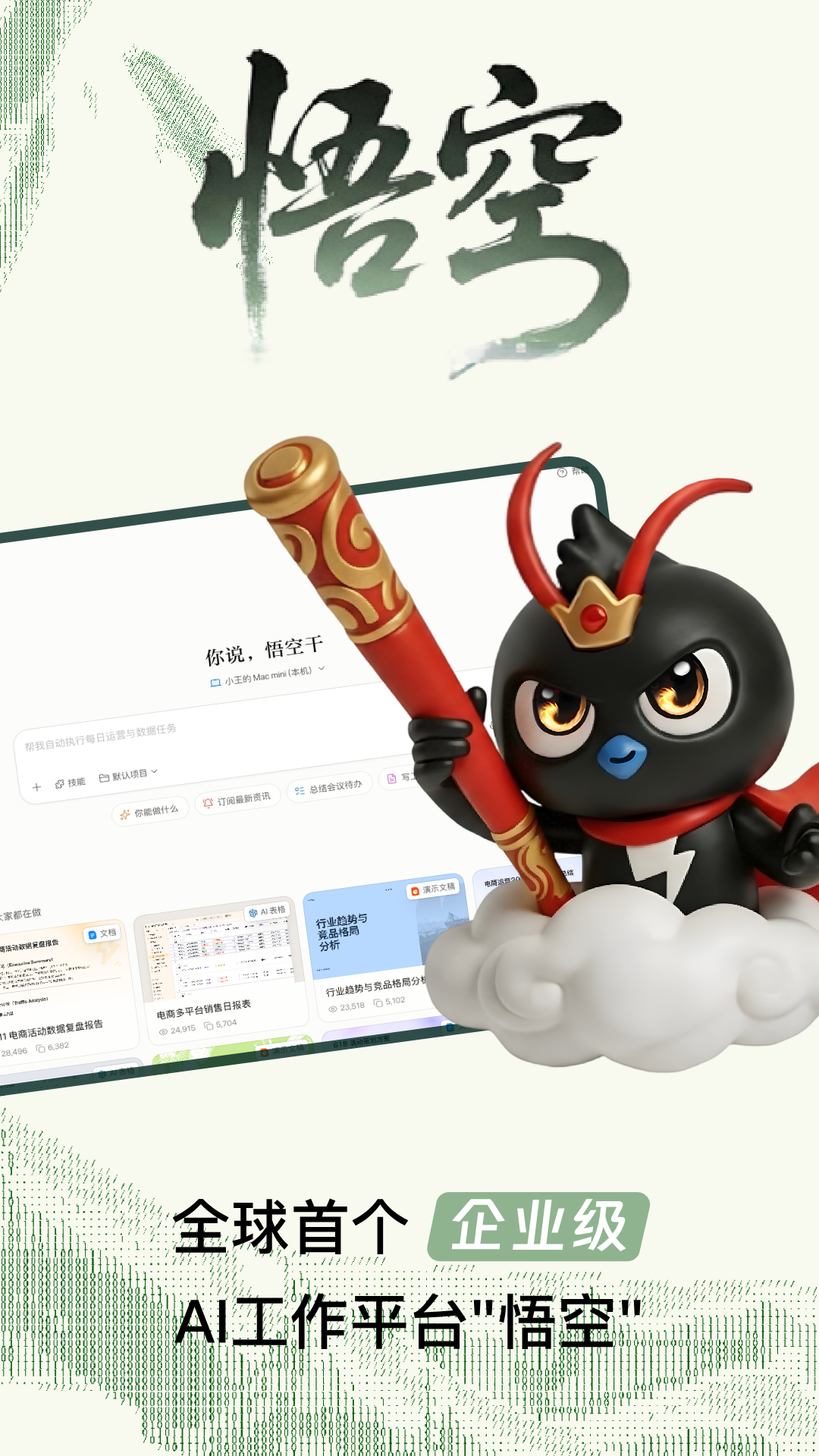 精彩截图-钉钉2026官方新版