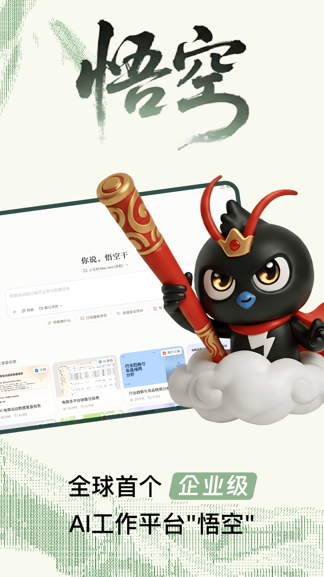 精彩截图-钉钉2026官方新版