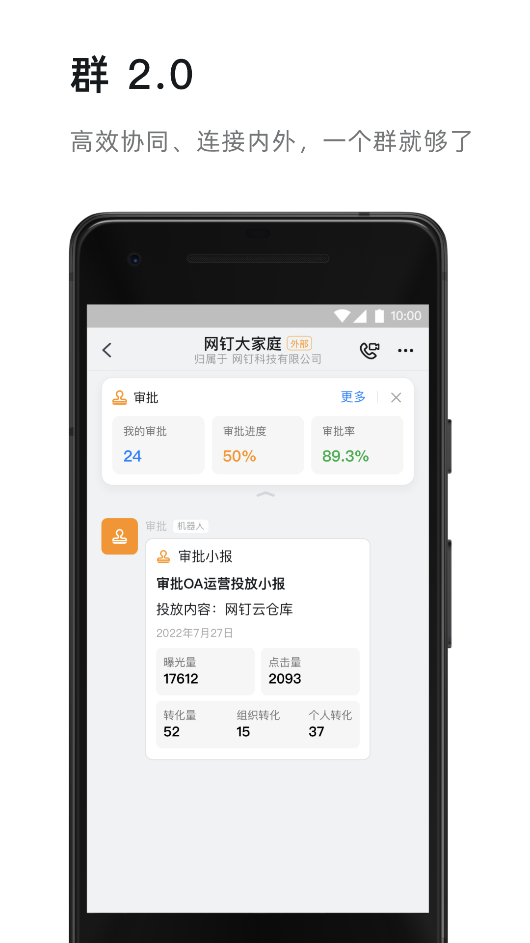 钉钉免费学生版