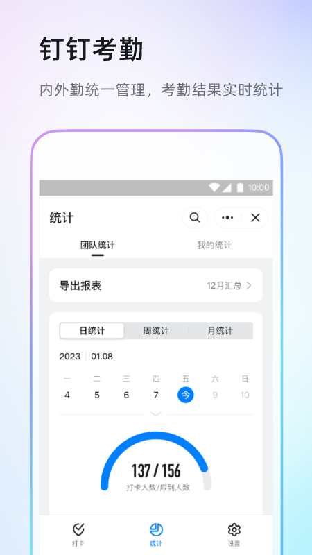 精彩截图-钉钉2024官方新版