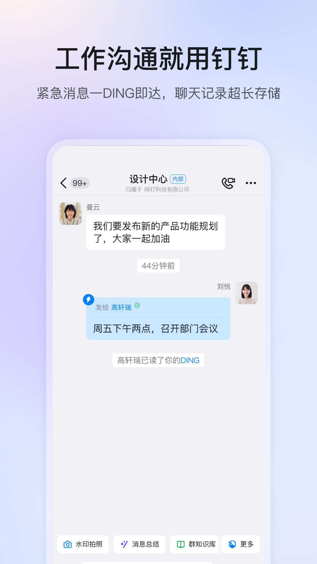 精彩截图-钉钉2025官方新版