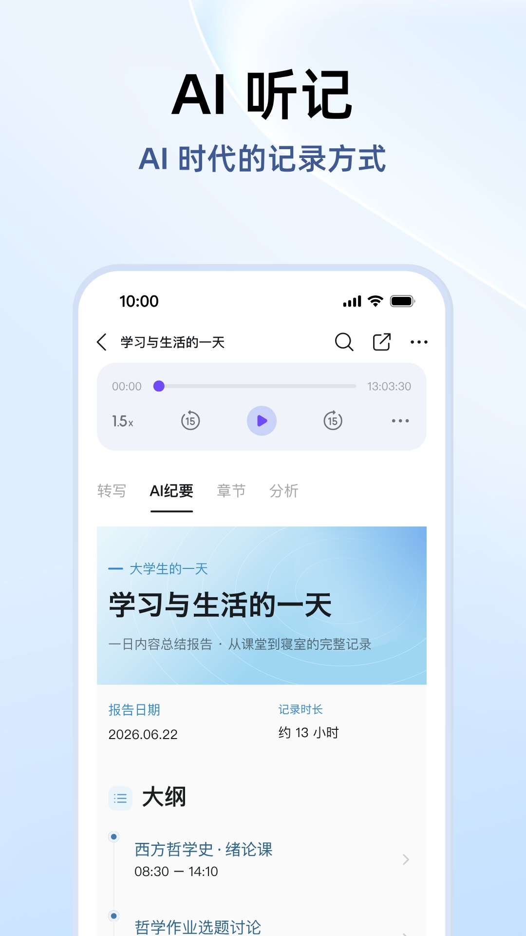 精彩截图-钉钉2026官方新版