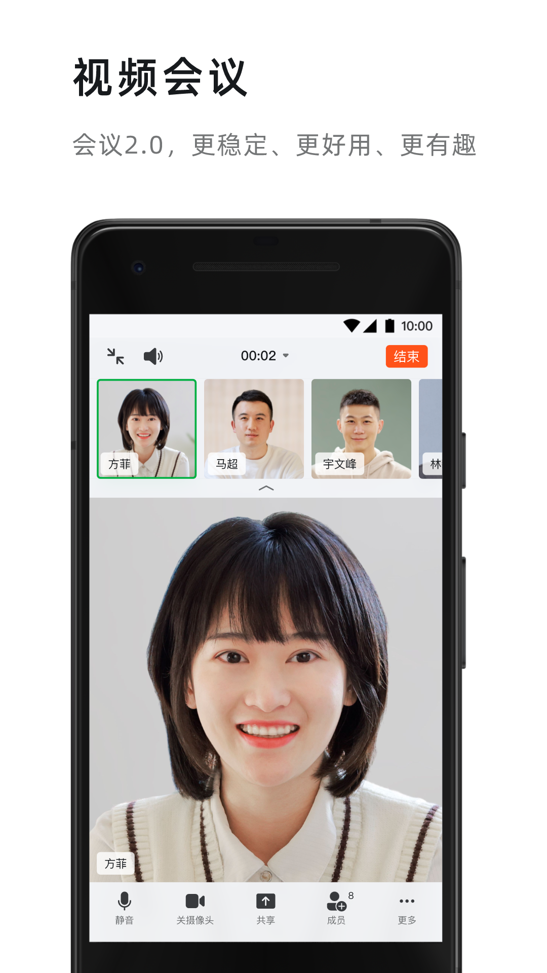 钉钉的使用截图[3]