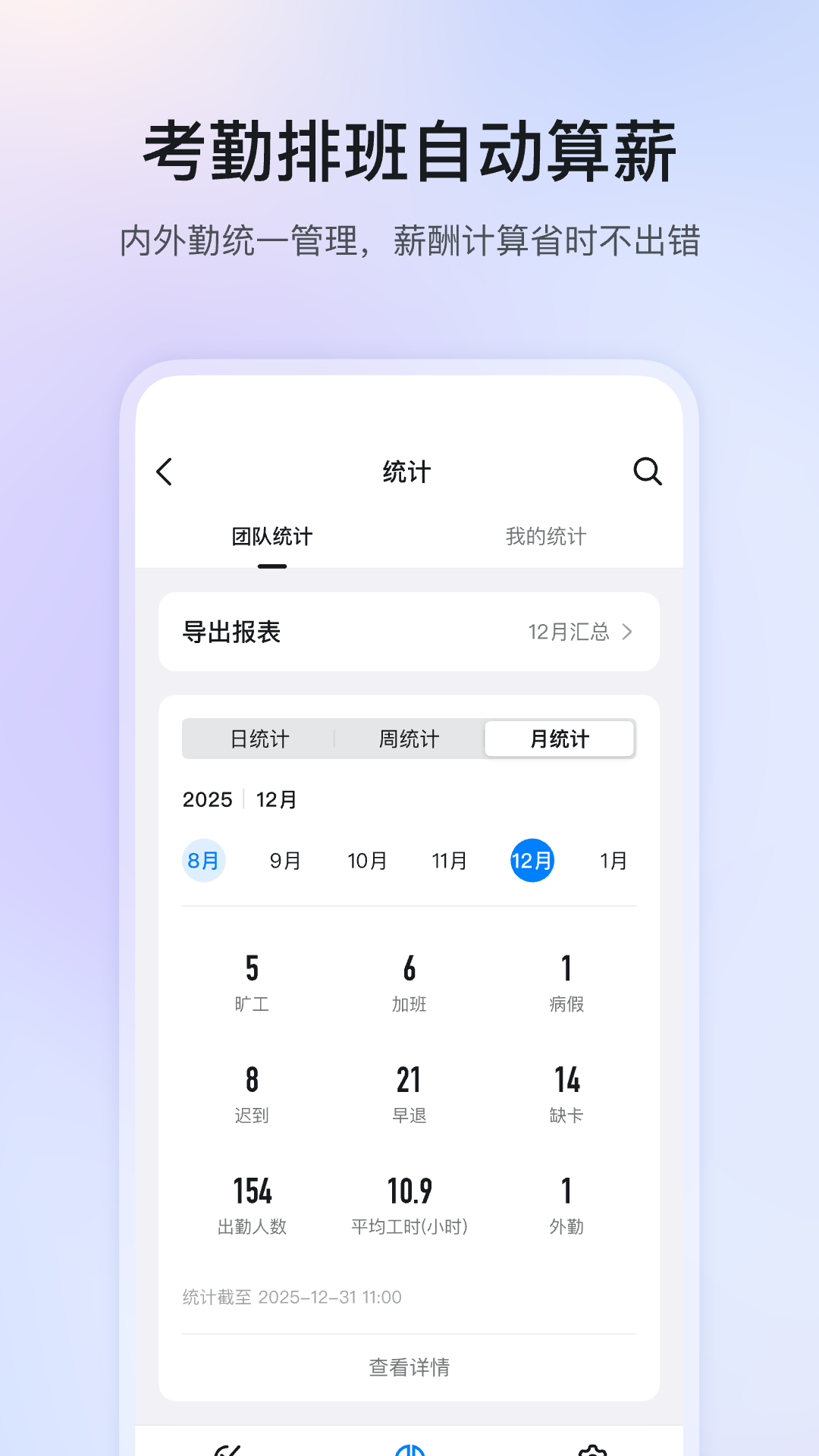 精彩截图-钉钉2025官方新版