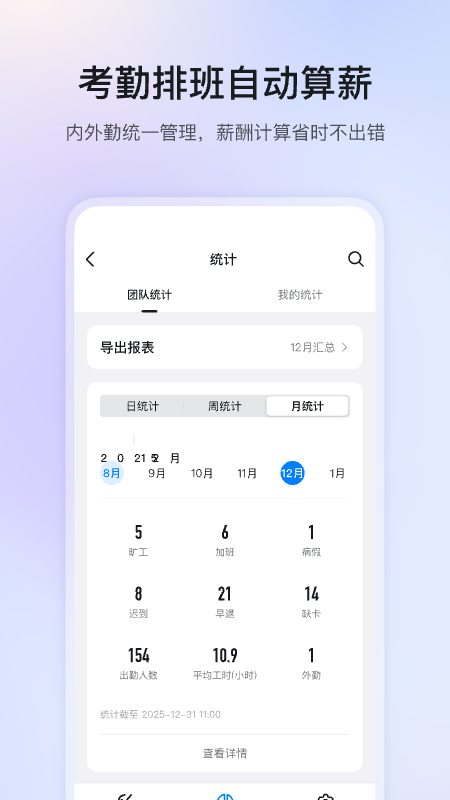 精彩截图-钉钉2025官方新版