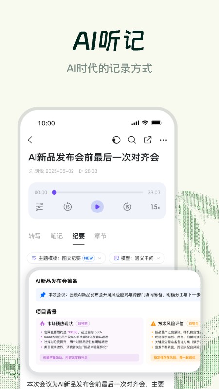 精彩截图-钉钉2026官方新版