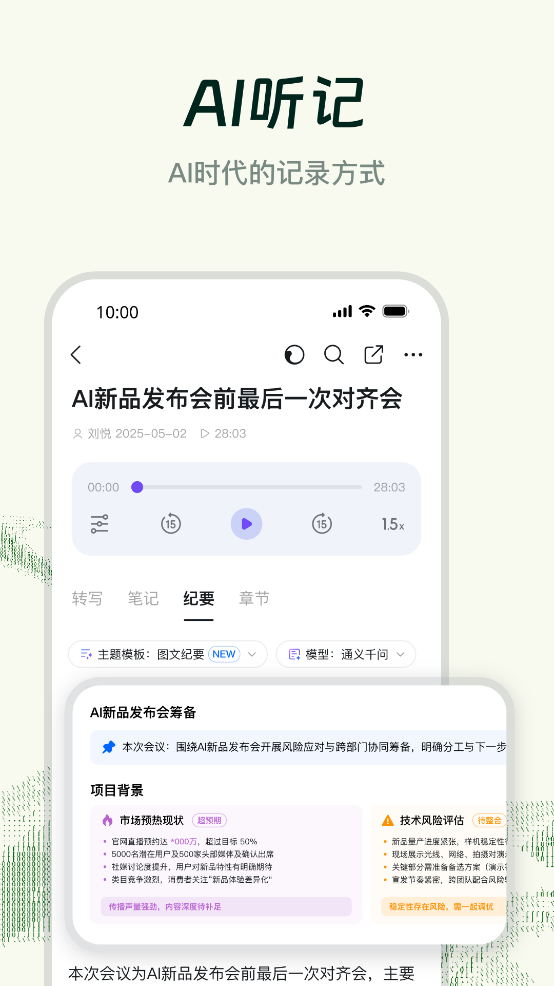 精彩截图-钉钉2026官方新版