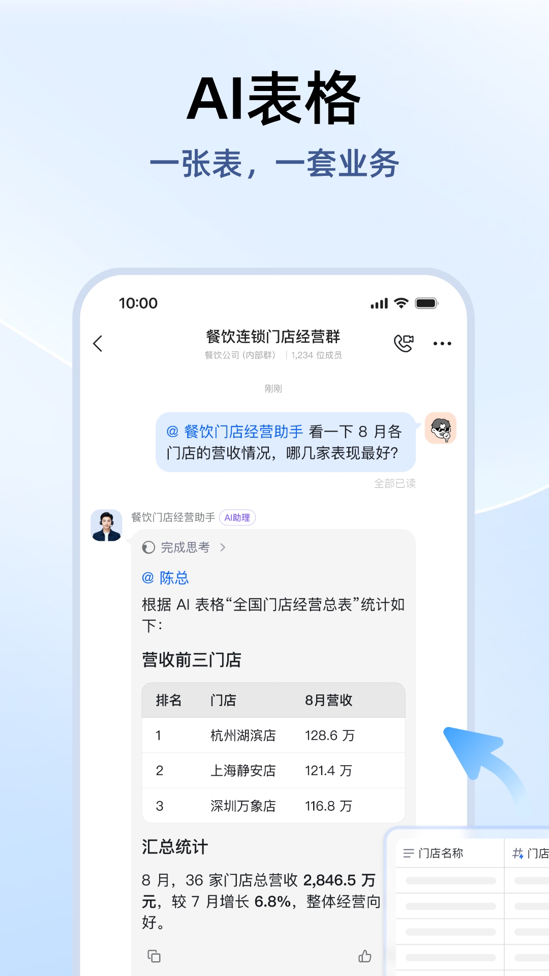 精彩截图-钉钉2026官方新版