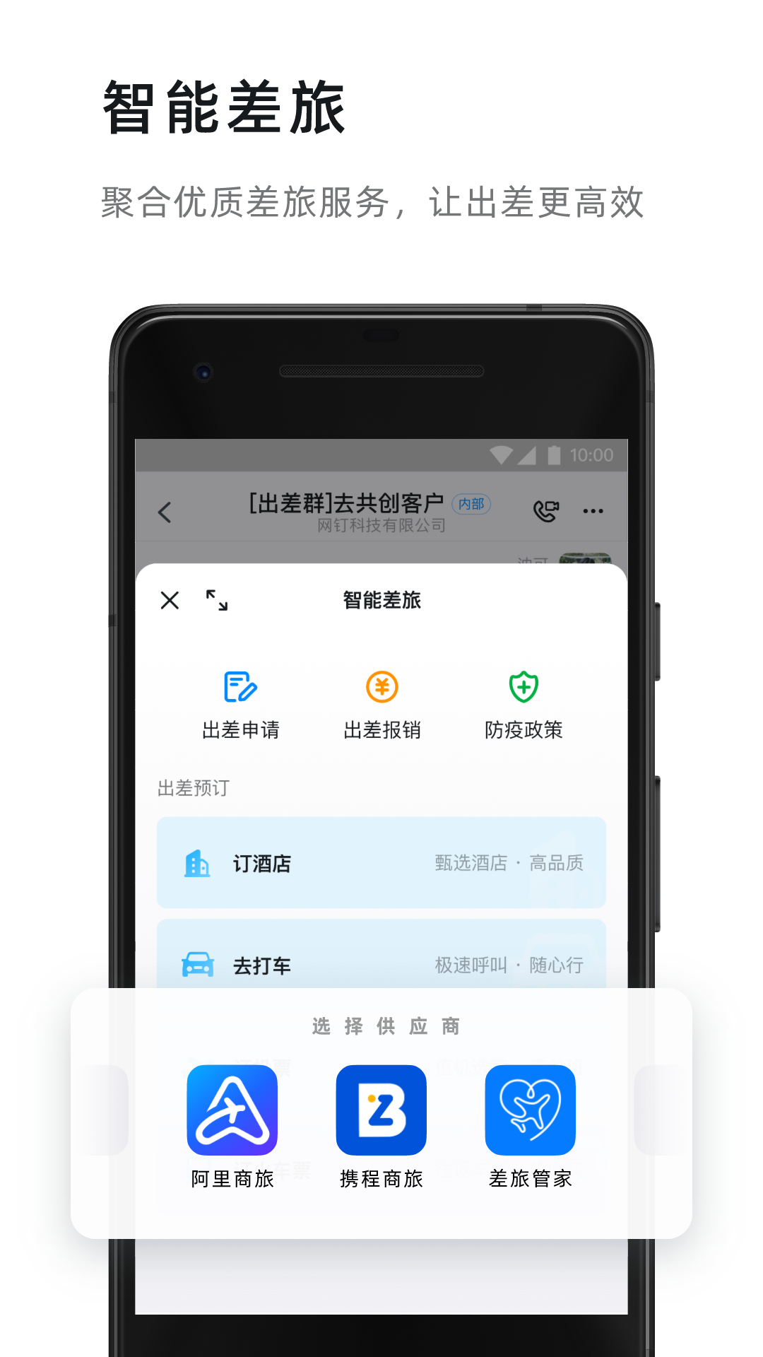 钉钉2020安卓最新版