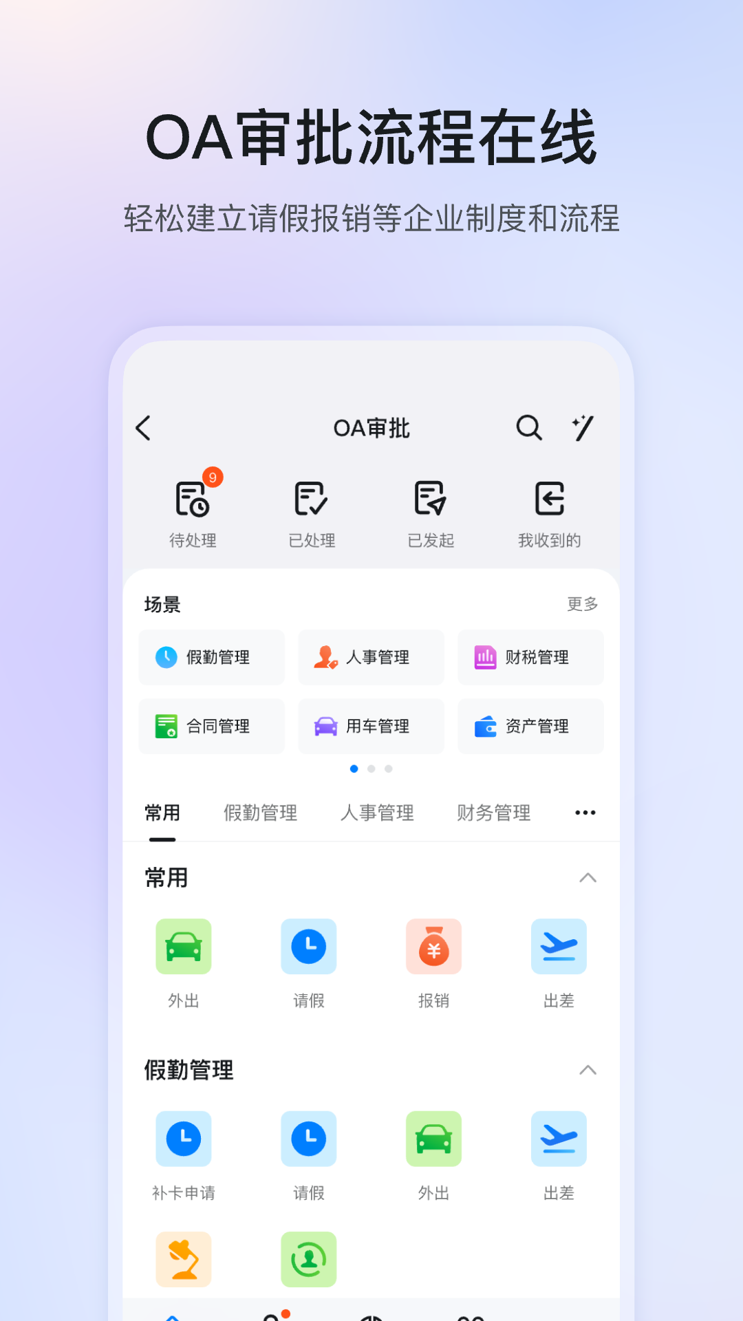 精彩截图-钉钉2025官方新版
