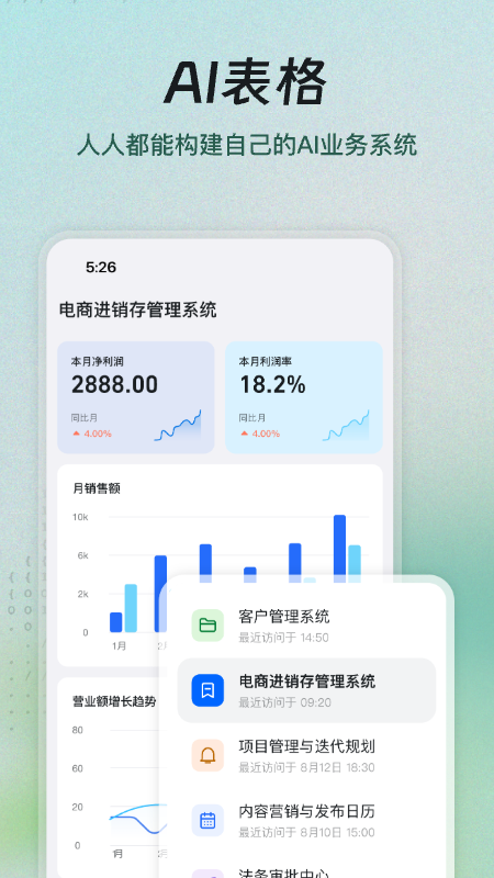 精彩截图-钉钉2025官方新版