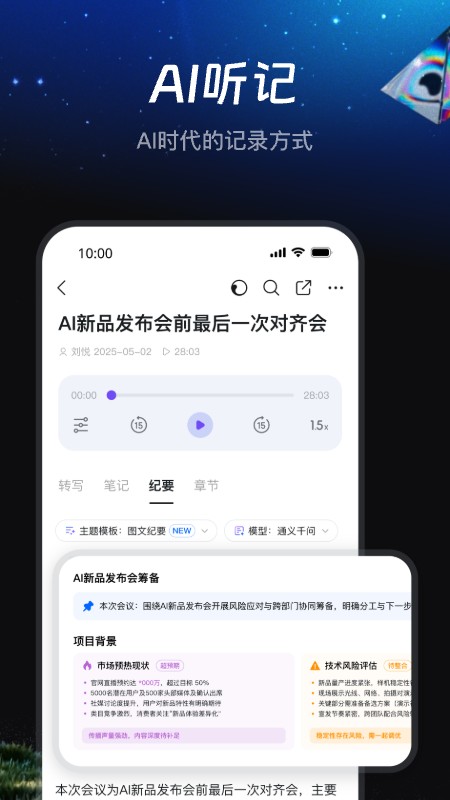 精彩截图-钉钉2026官方新版