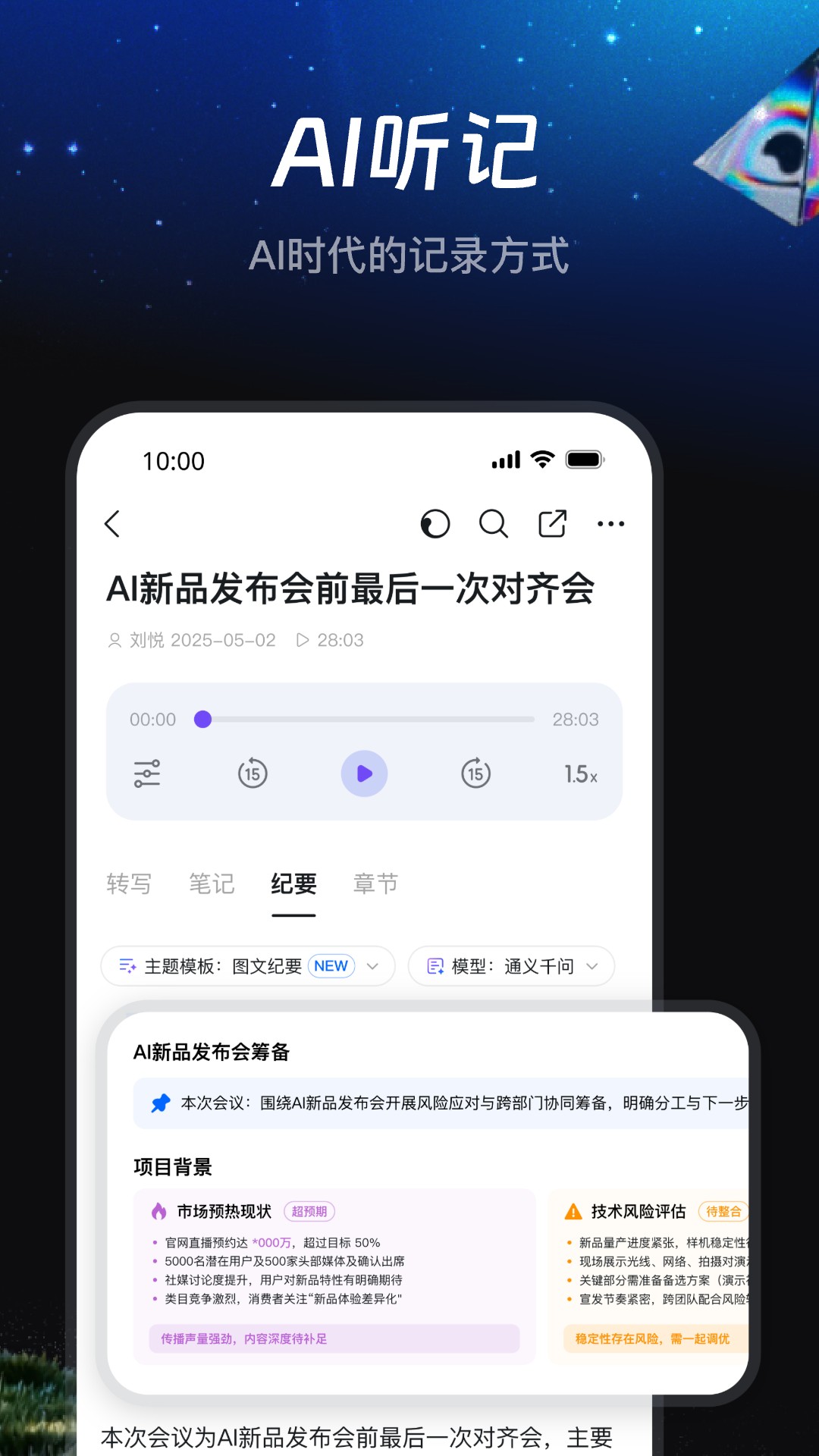 精彩截图-钉钉2026官方新版