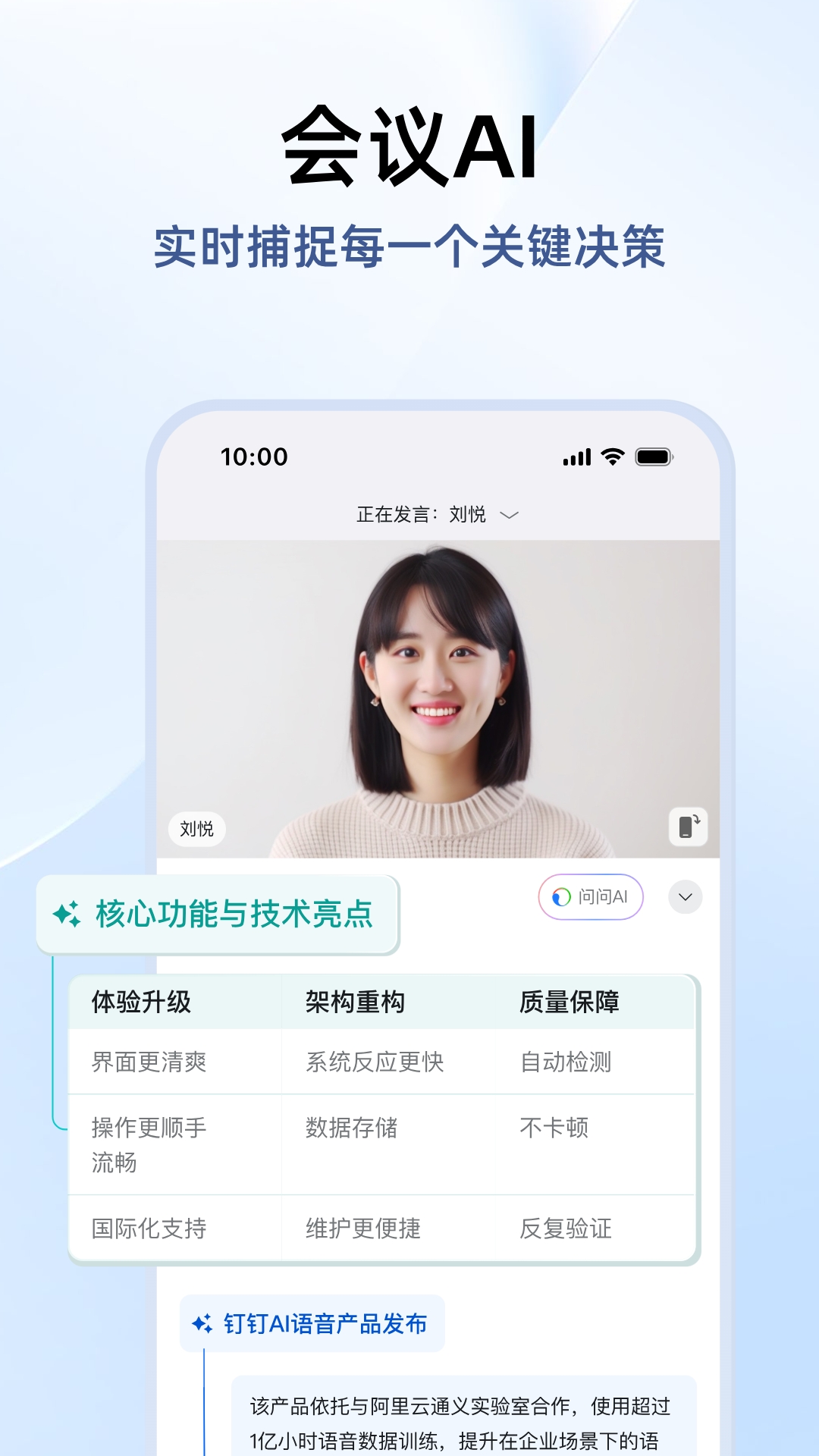 精彩截图-钉钉2026官方新版