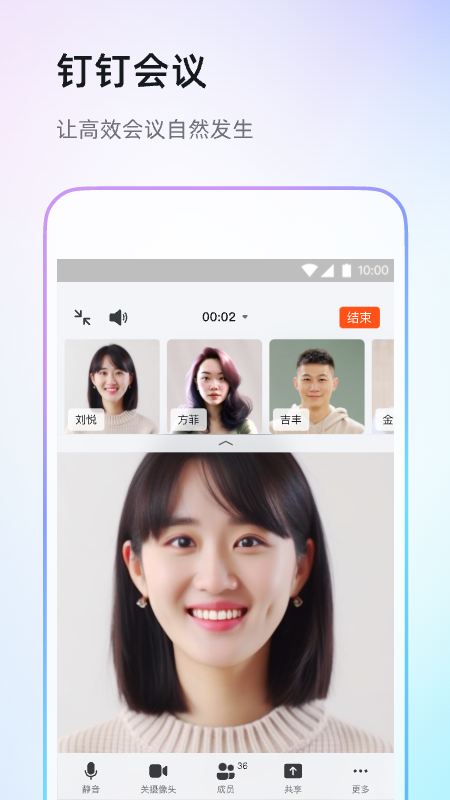 精彩截图-钉钉2024官方新版